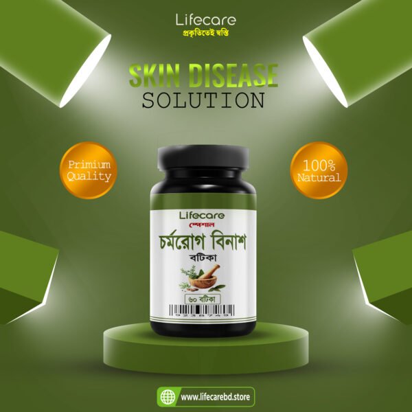 2.skin disease solution